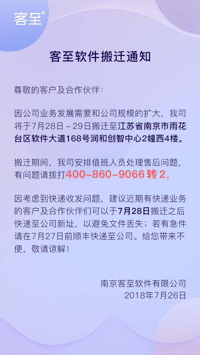 微信图片_20180726143411.jpg